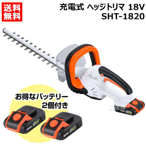 生垣バリカンのイメージ