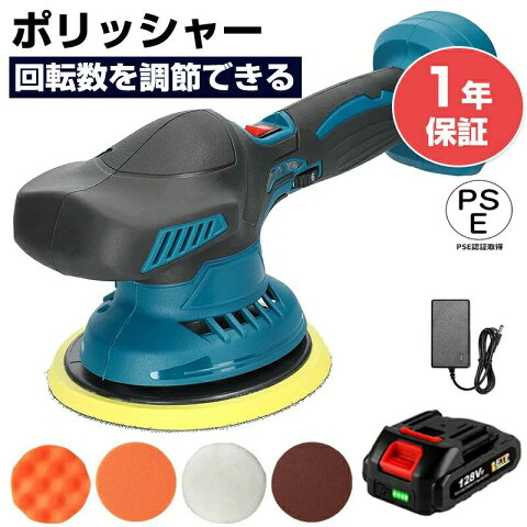 ポリッシャー・バフのイメージ