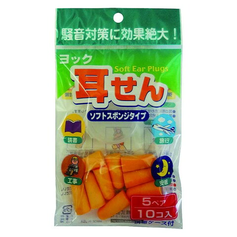 耳栓・防音のイメージ