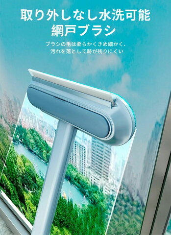 網戸・窓掃除のイメージ